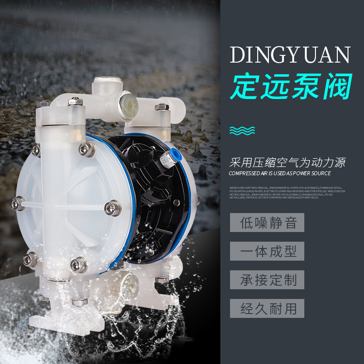 工程塑料QBY3-15氣動隔膜泵
