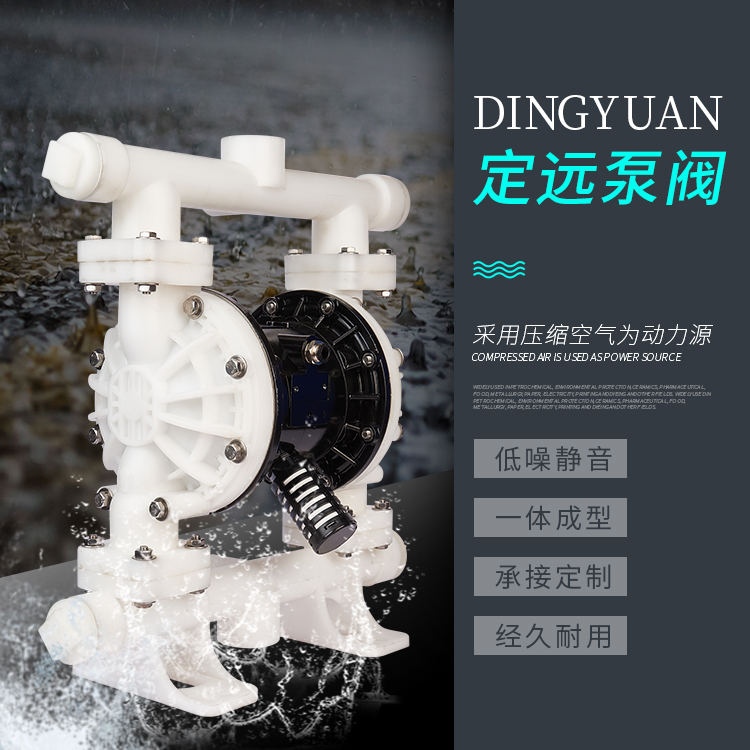 工程塑料QBY3-40氣動隔膜泵